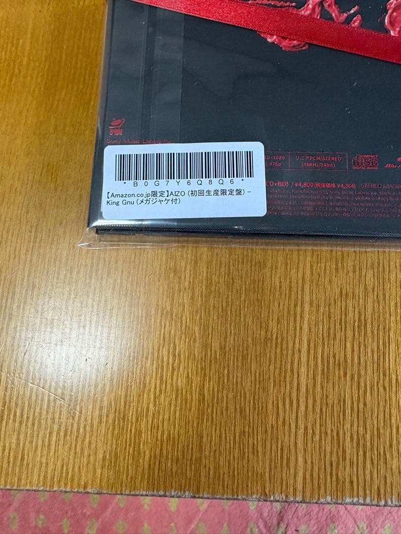 King Gnu AIZO 初回生産限定盤 (CD+DVD)