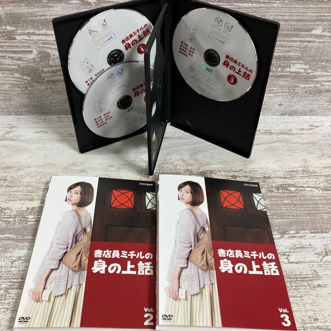 ♦︎新品ケース付き♦︎ 書店員ミチルの身の上話　レンタルDVD 全話完結セット