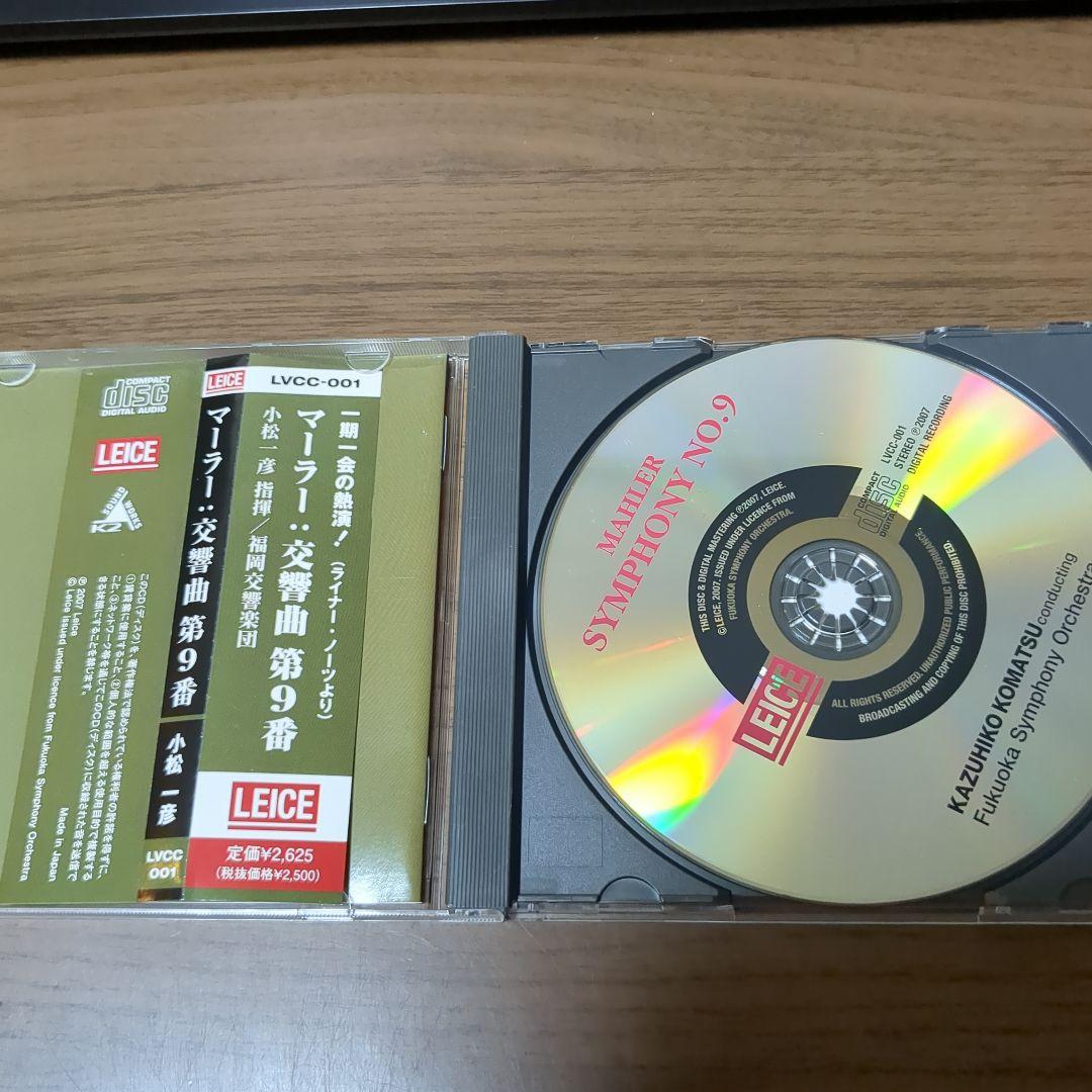 グスタフ・マーラー 交響曲9番　小松一彦　福岡交響楽団