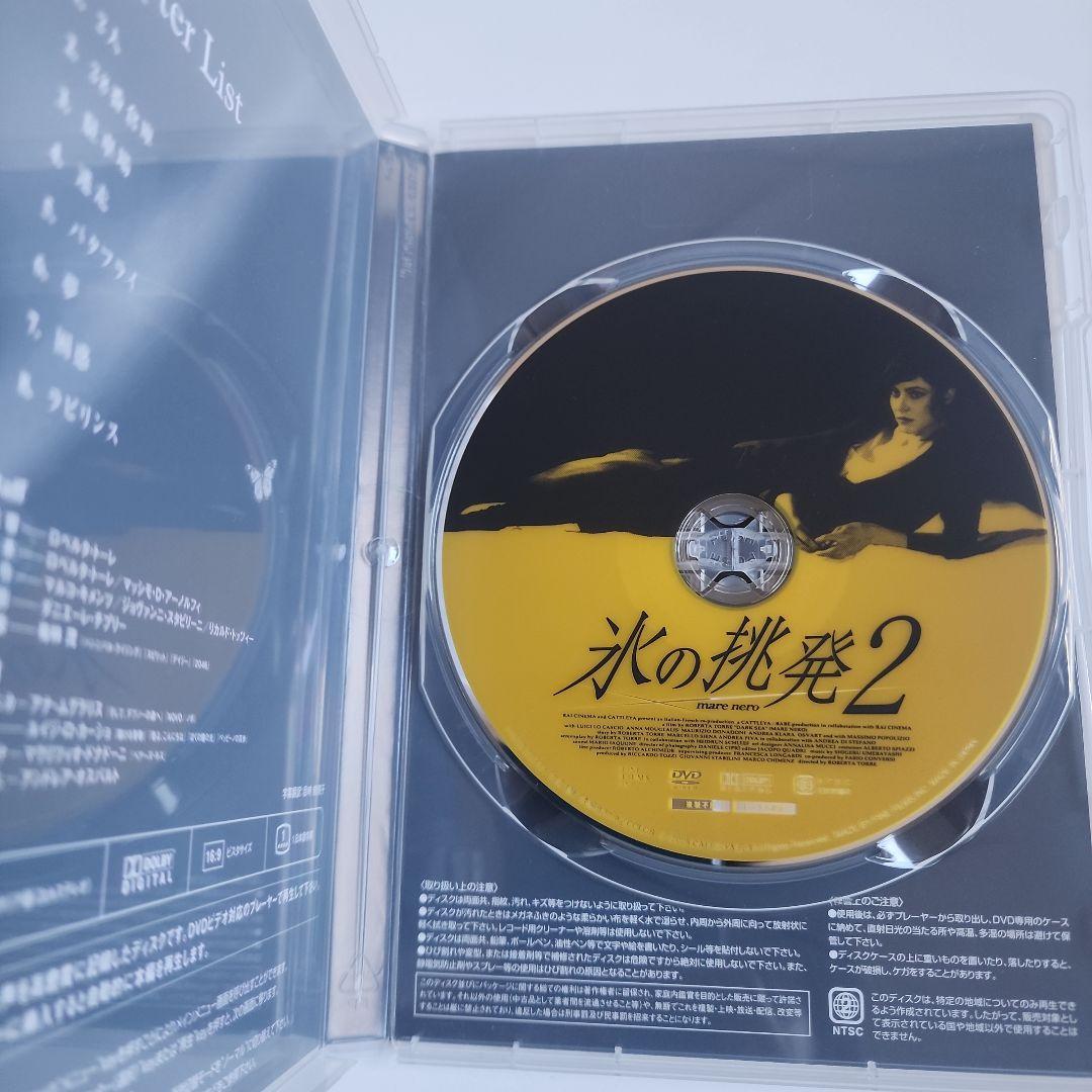 [廃盤] 氷の挑発・氷の挑発2・氷の素肌 DVDセット