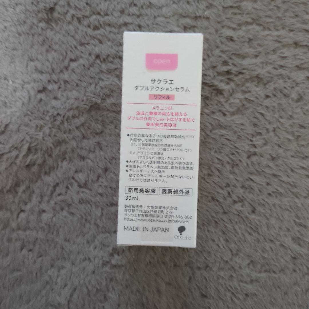 大塚製薬 サクラエ sakurae ダブルアクションセラム リフィル