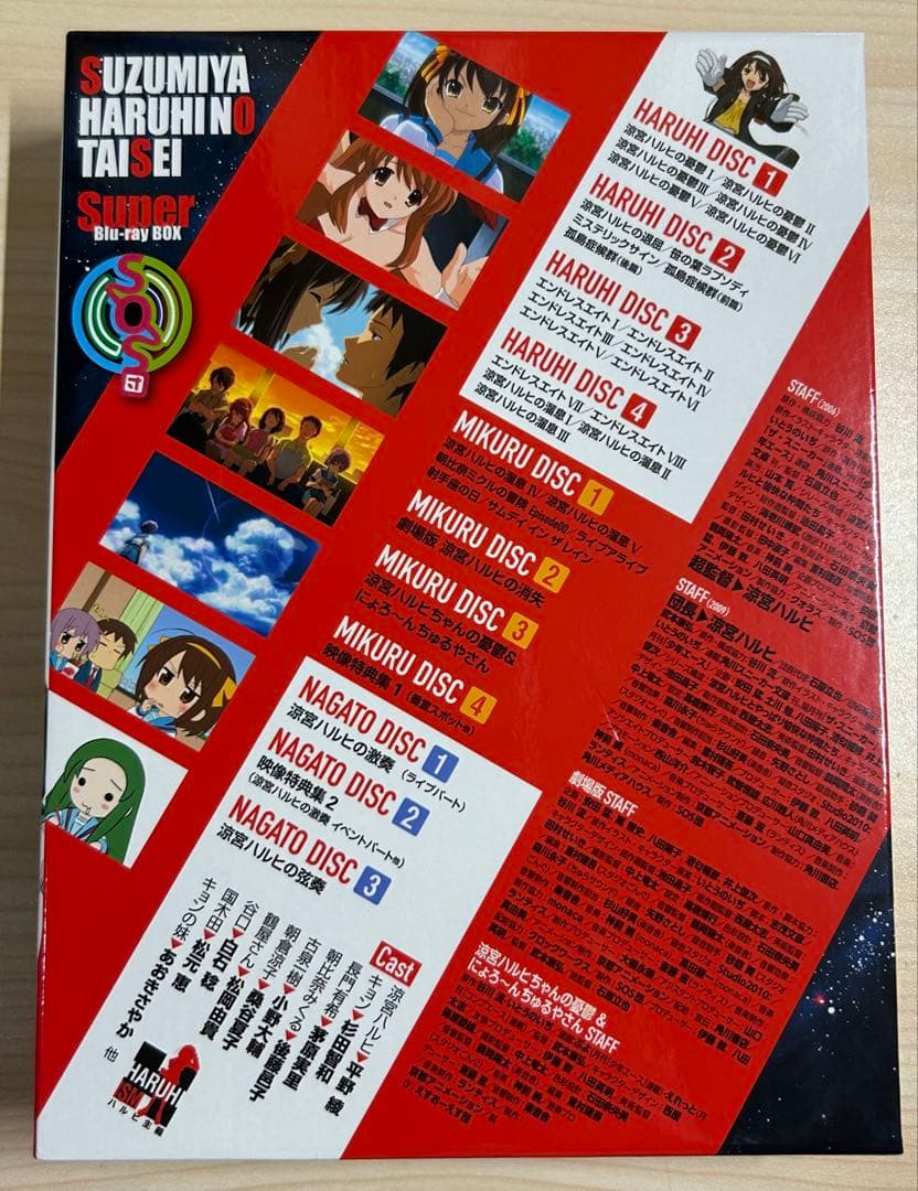 涼宮ハルヒの大成-Super Blu-ray BOX-〈初回生産限定版