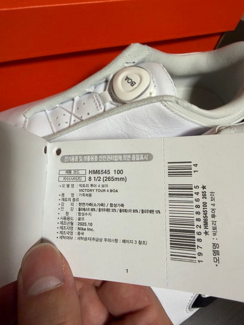 ナイキ ビクトリー ツアー 4 BOA NIKE VICTORY TOUR 4