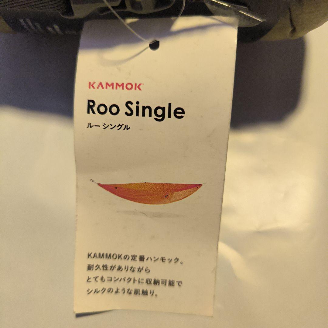 ハンモック KAMMOK カモック ROO SINGLE ルーシングル