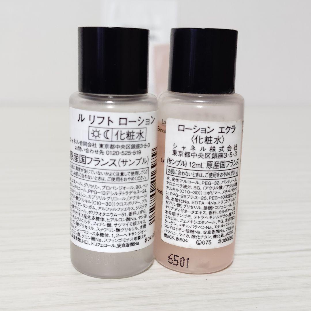 CHANEL(シャネル) レ ベージュ パレット ルガール＆お得♪オマケ色々