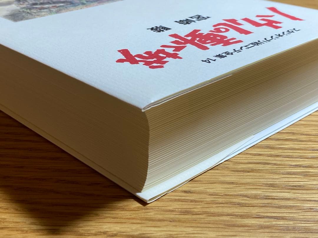 【初版】ハウルの動く城 絵コンテ 全集14 ジブリ （月報付き）