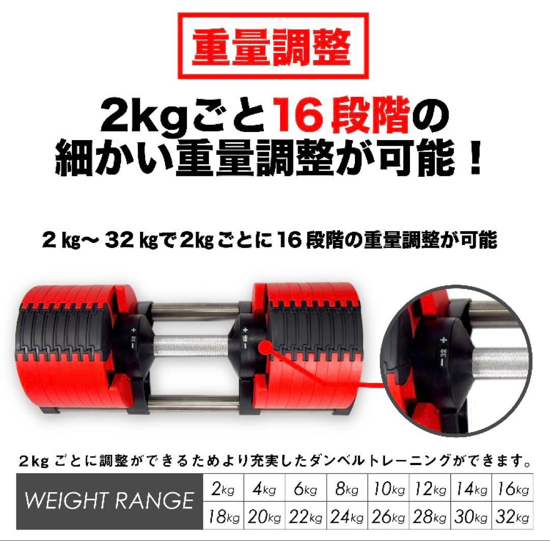 【引き取り限定】フレックスベル 32kg 2kg刻み 2個セット レッド 赤