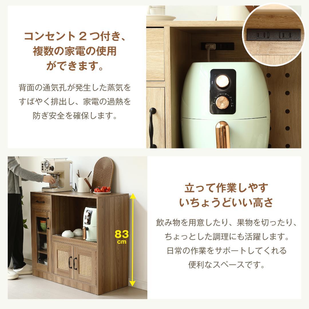キッチンカウンター 食器棚 キャビネット レンジ台 キッチン収納 幅88cm