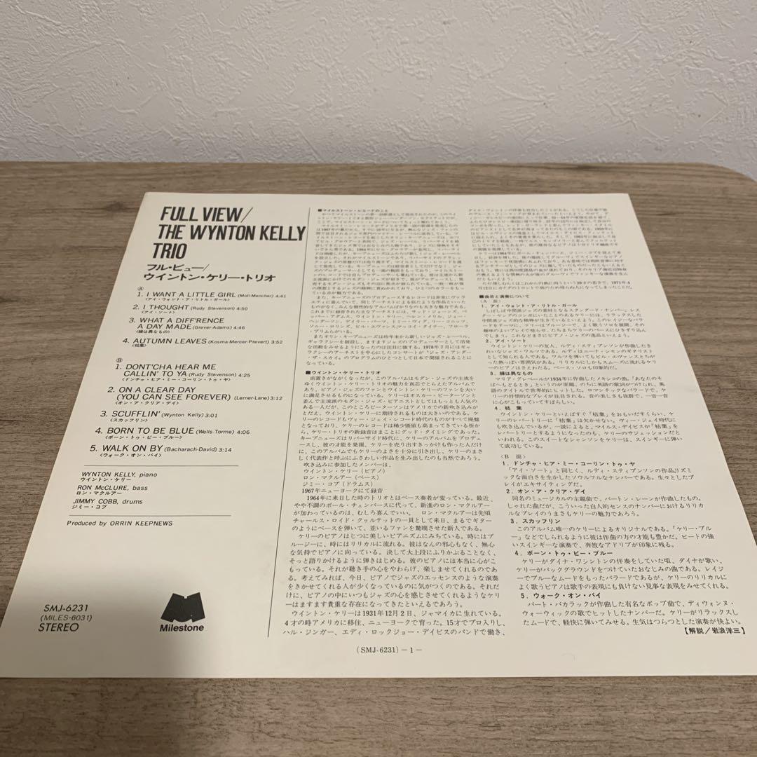 1968年発売　ウィントン・ケリー・トリオ 『フル・ヴュー』　　レコード