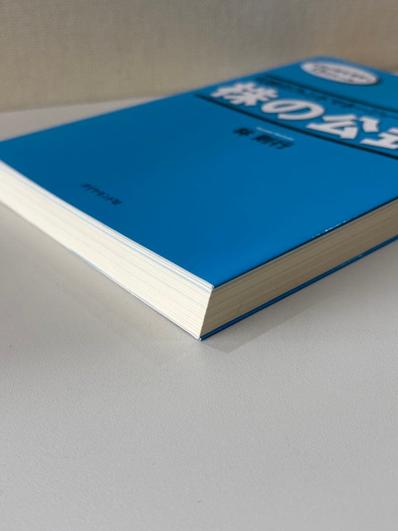 【24時間発送/美品】伝説のファンドマネージャーが教える株の公式