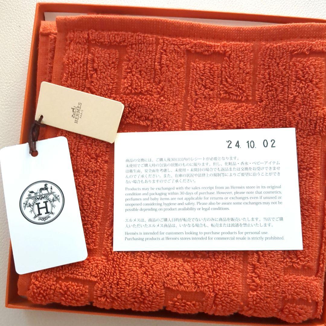 HERMÈS オレンジ タオルハンカチ 約34cm