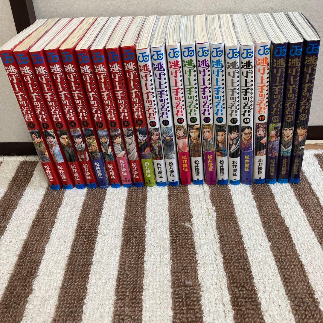 ★逃げ上手の若君★計21冊