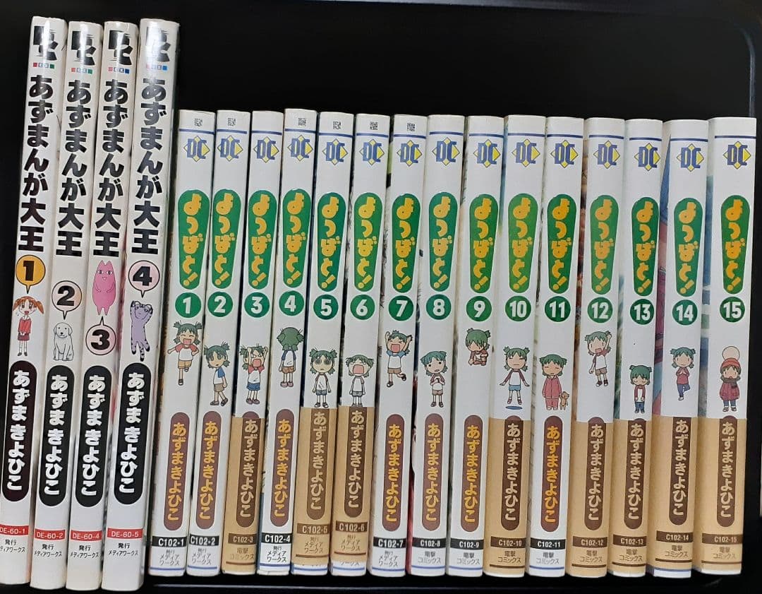 あずまんが大王1-4巻よつばと1-15あずまきよひこ作品セット