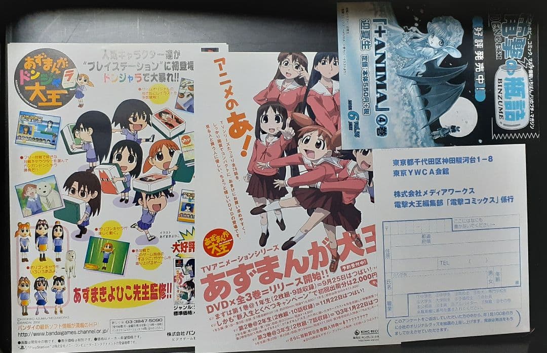 あずまんが大王1-4巻よつばと1-15あずまきよひこ作品セット