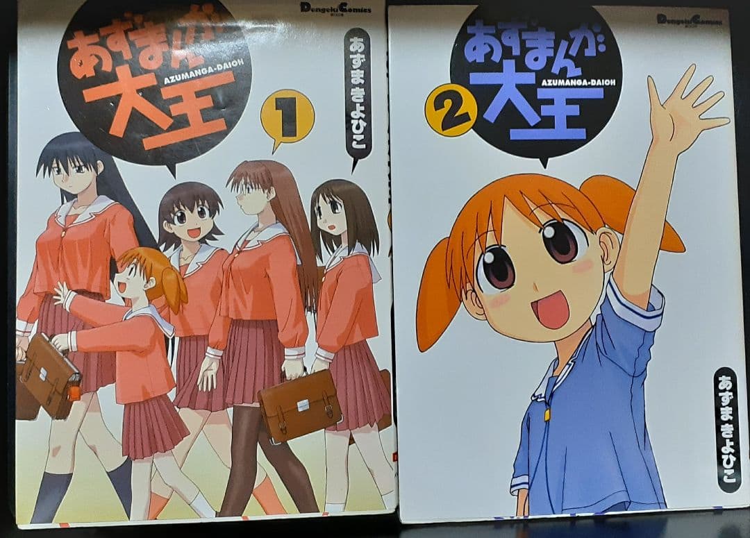 あずまんが大王1-4巻よつばと1-15あずまきよひこ作品セット