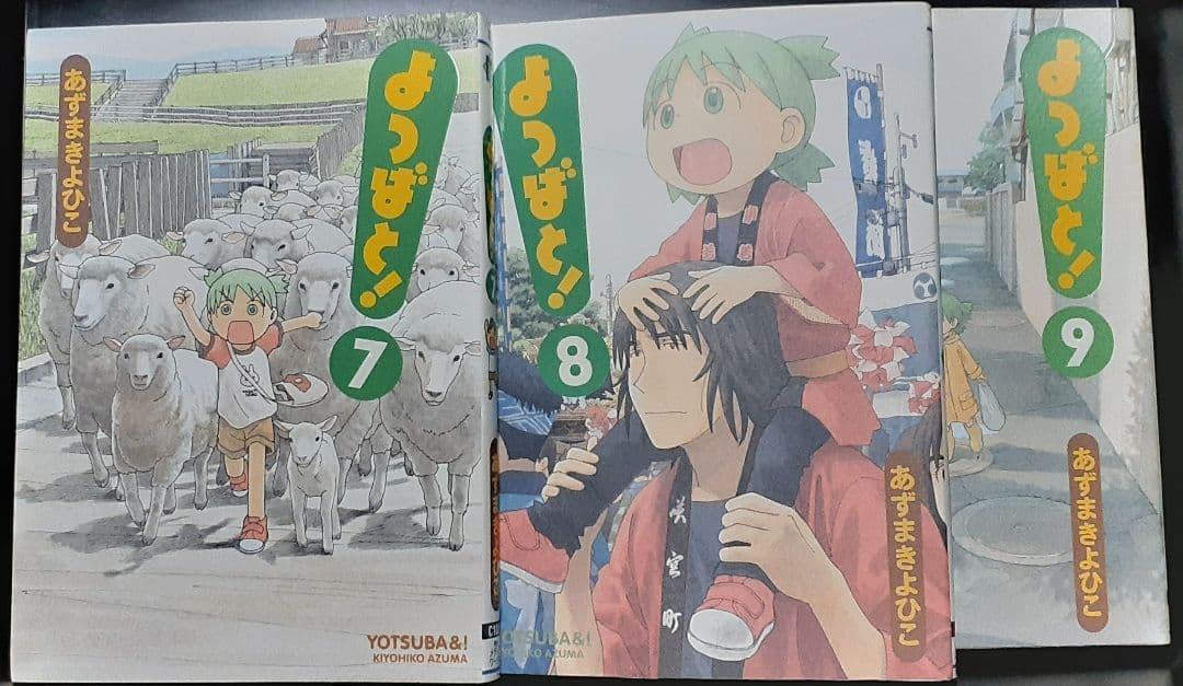 あずまんが大王1-4巻よつばと1-15あずまきよひこ作品セット
