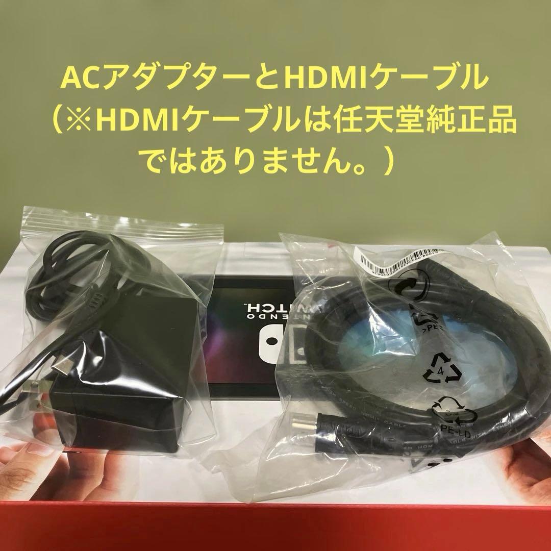 Nintendo Switch本体、追加Joy-Con、Joy-Con充電器