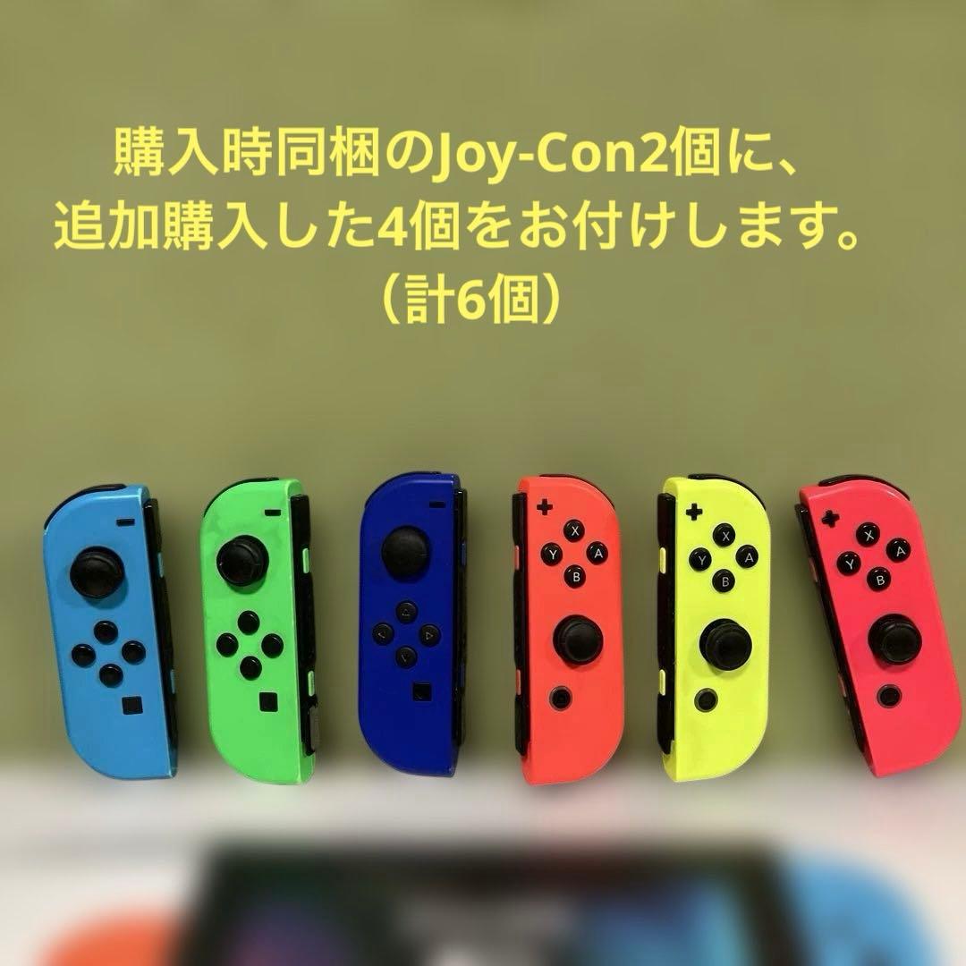 Nintendo Switch本体、追加Joy-Con、Joy-Con充電器