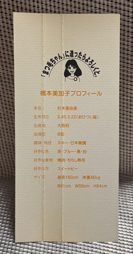 橋本美加子 / コンプリート・ブラッサム【初回限定特典ステッカー付き】