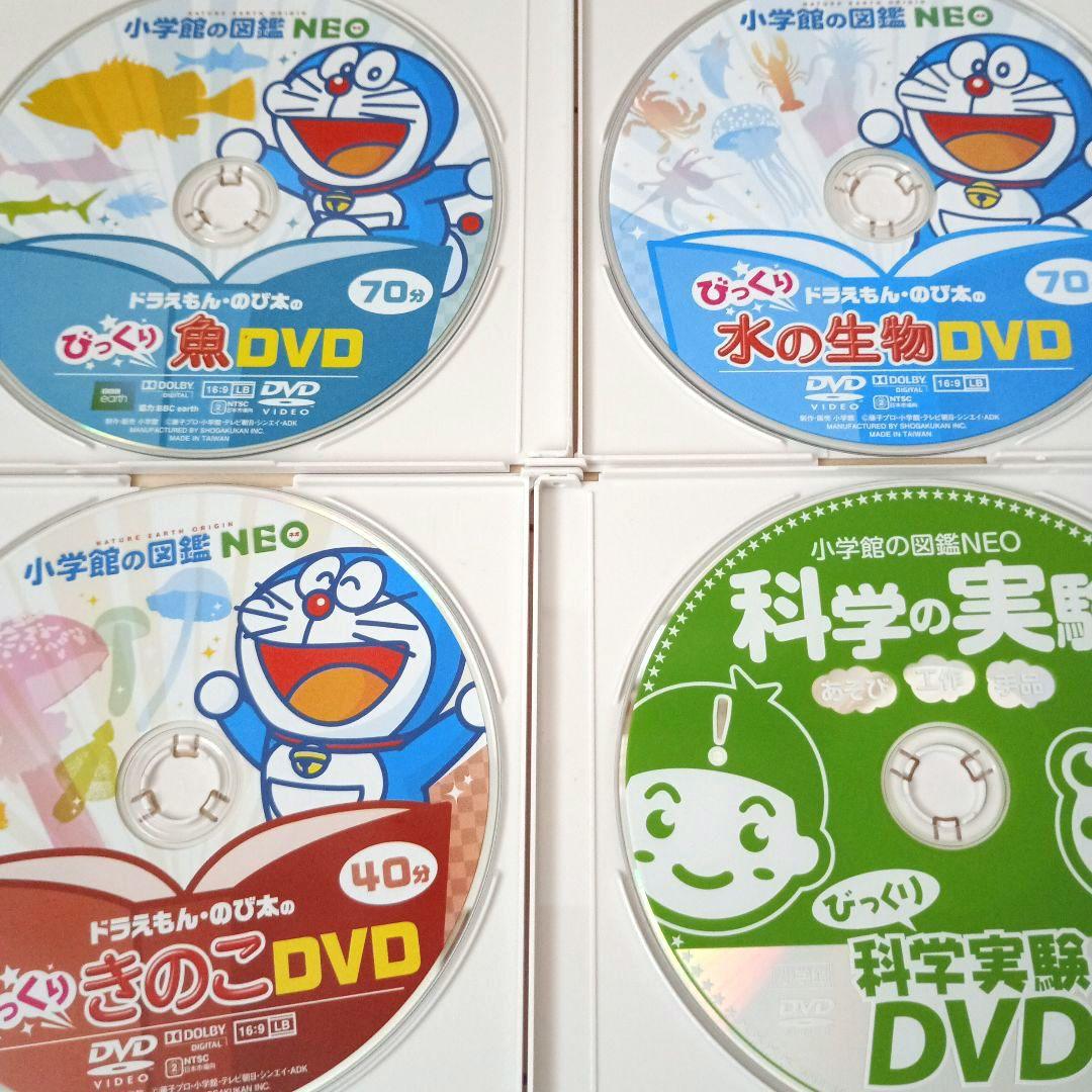 小学館の図鑑NEOドラえもんDVD☆８枚セット