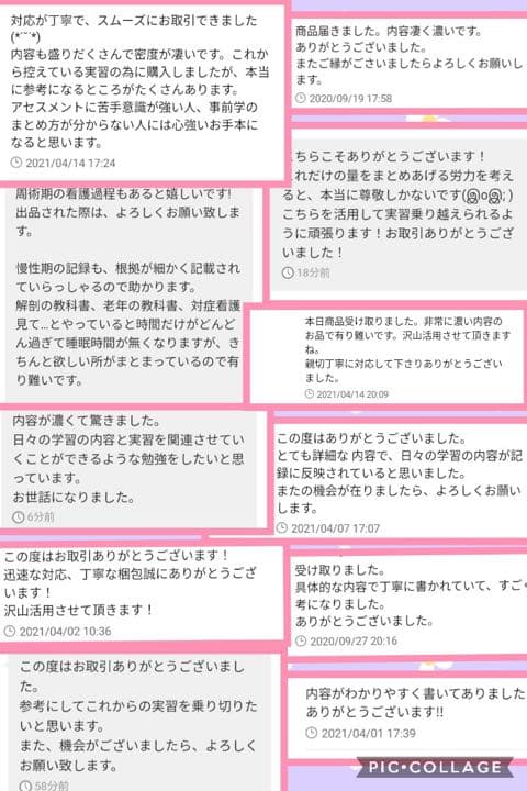 看護過程♡♡4点セット  看護師国家試験 看護過程