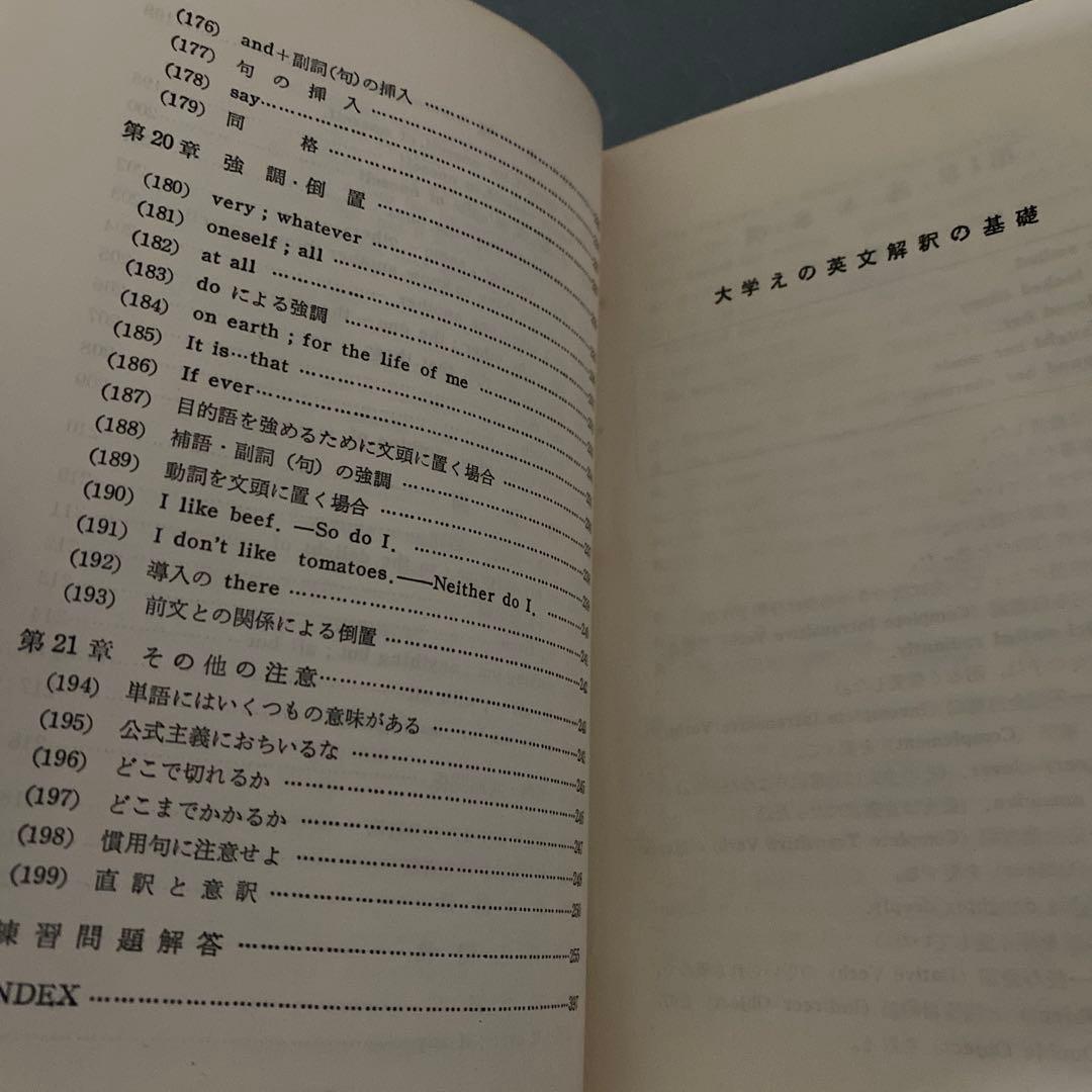 【超希少・入手困難】大学への英文解釈の基礎　研文書院　ハードカバー　松山恒見
