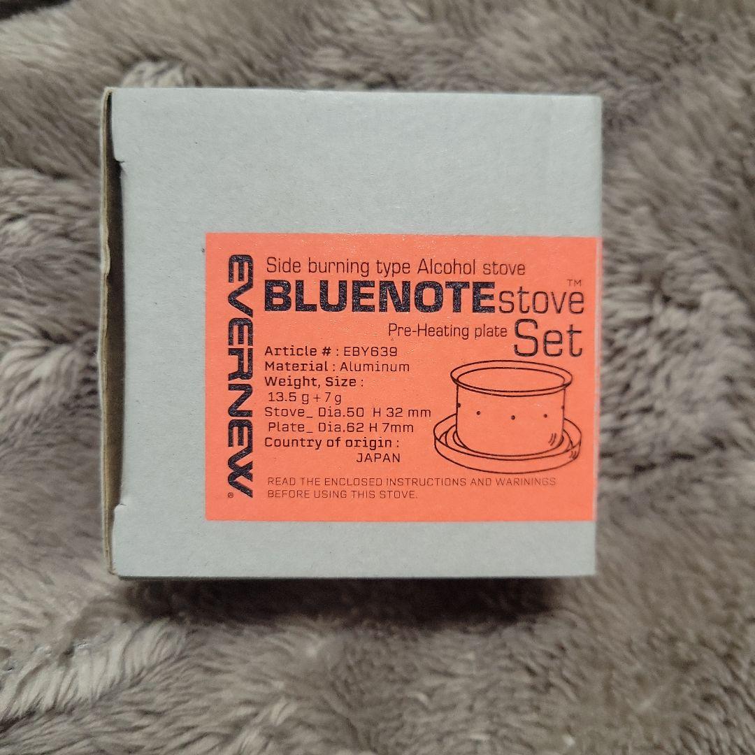 EVERNEW アルコールストーブセット