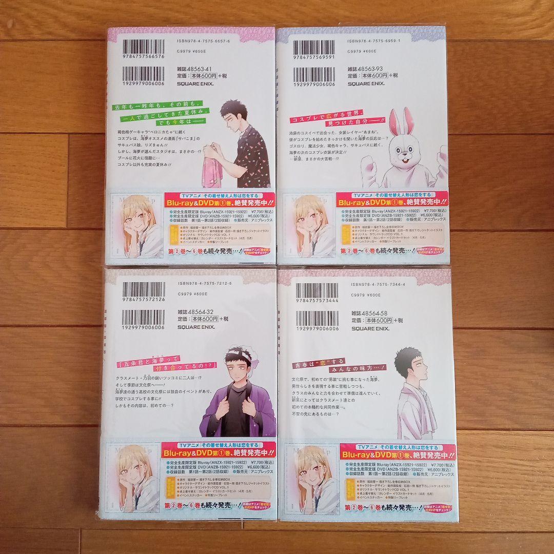 その着せ替え人形は恋をする 1〜15巻 全巻セット 帯付き