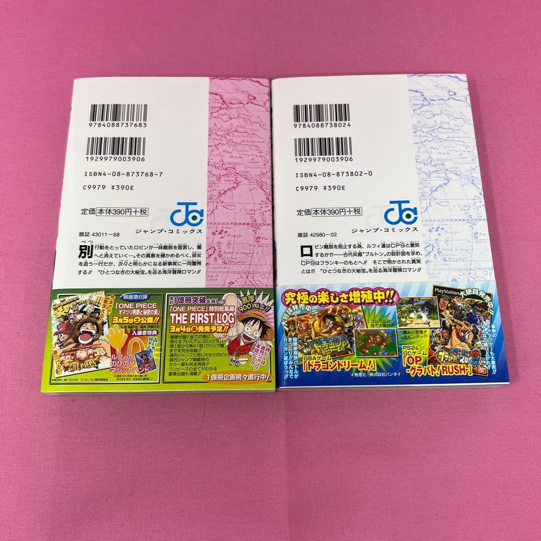 ONE PIECE 30巻〜39巻