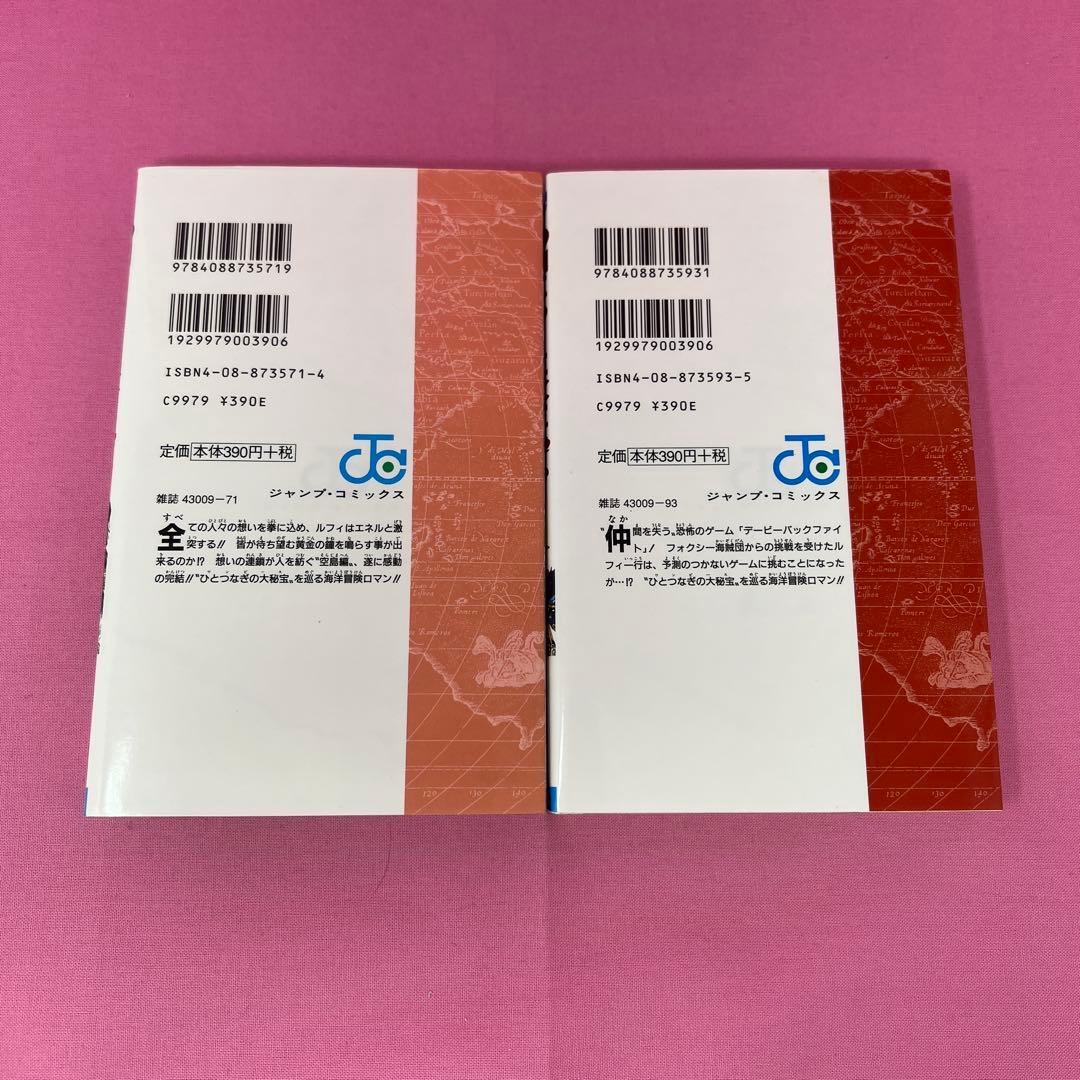 ONE PIECE 30巻〜39巻