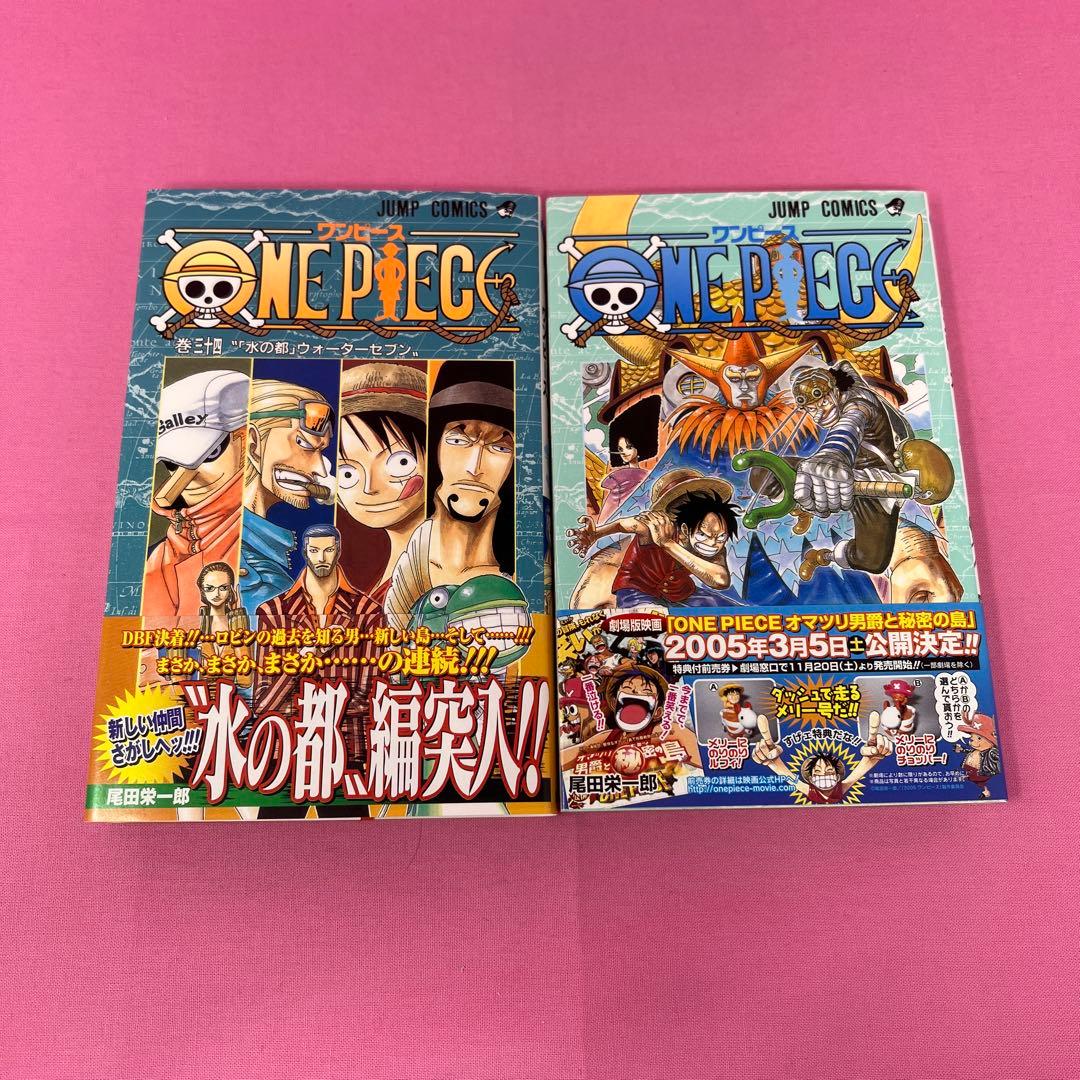 ONE PIECE 30巻〜39巻