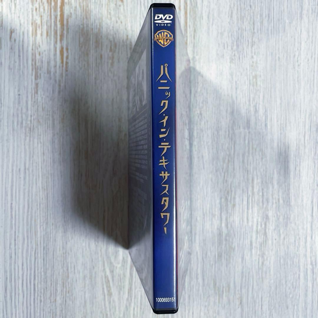 【廃盤】【セル版】パニック・イン・テキサスタワー