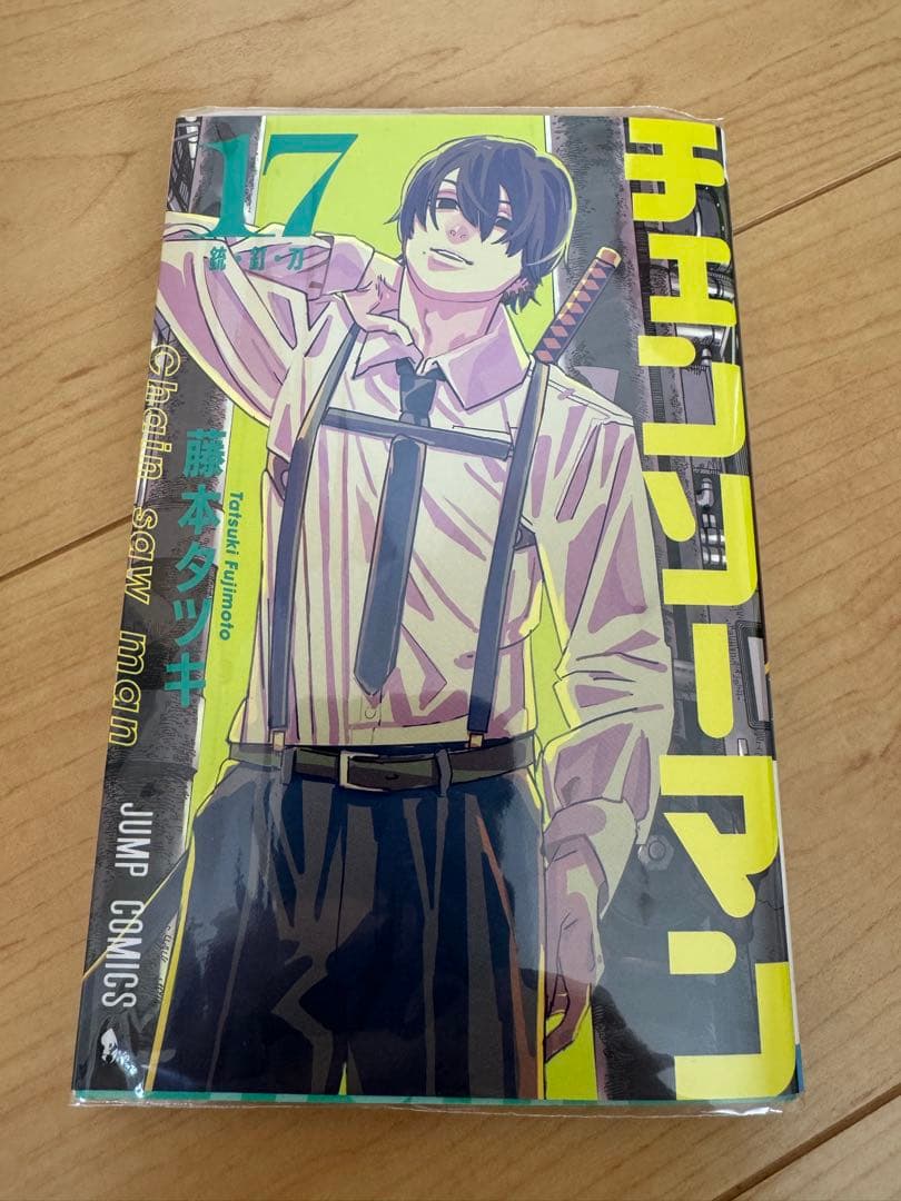 集英社 ジャンプ 藤本タツキ『チェンソーマン』1〜23巻&小説全24冊まとめ売り