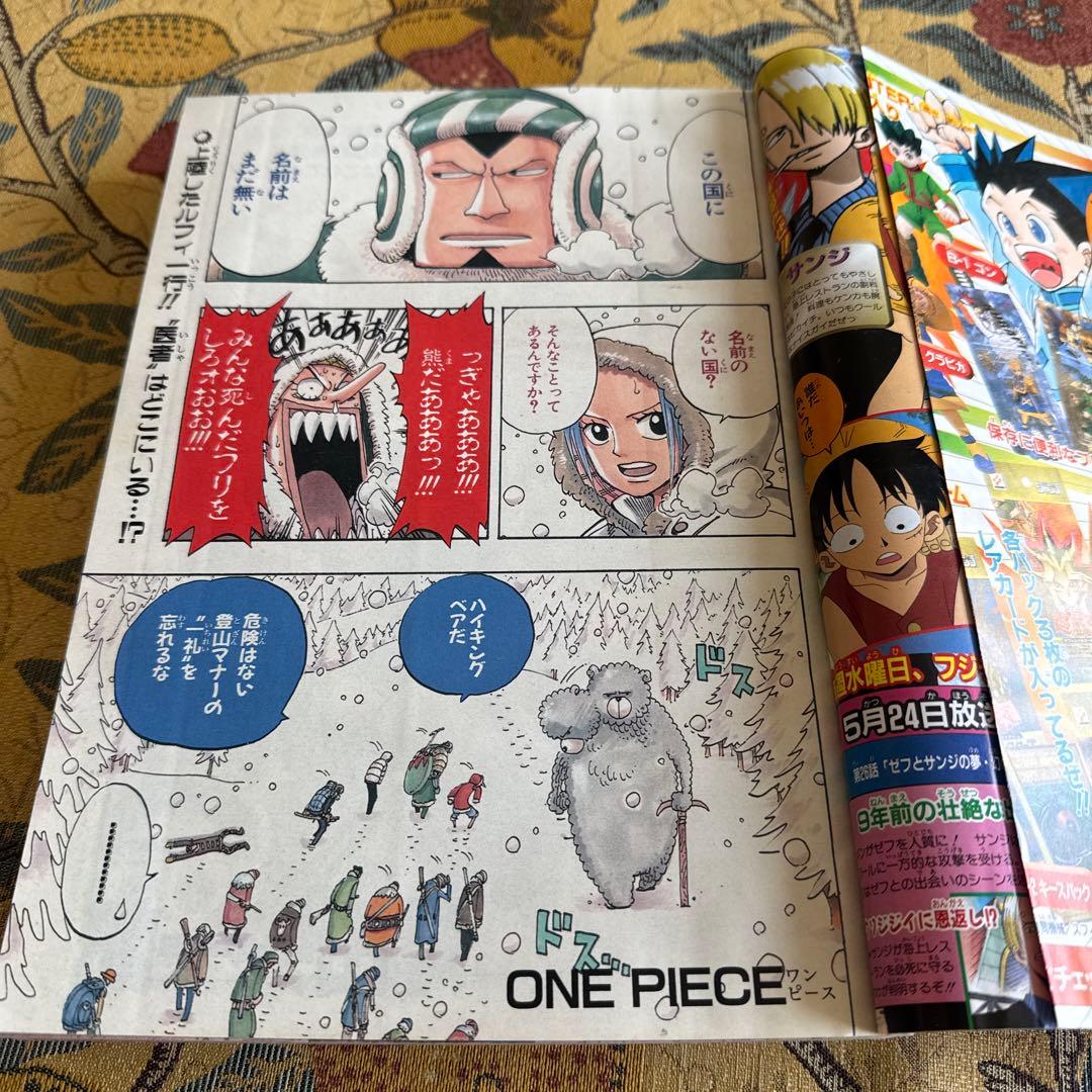 週刊少年ジャンプ 2000 21・22 合併号