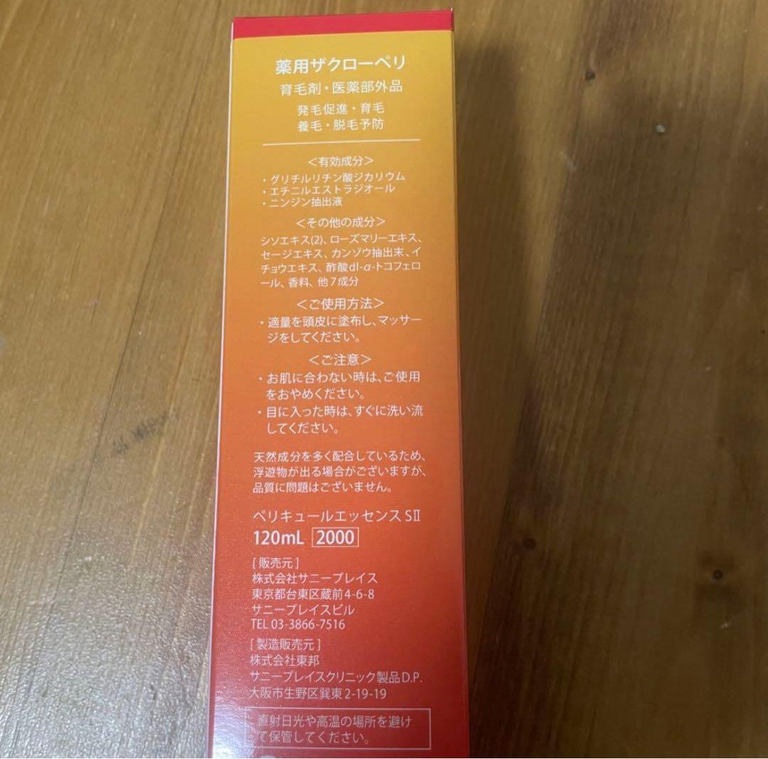 【まとめ買い】サニープレイス 薬用ザクローペリ 120ml ６個セット