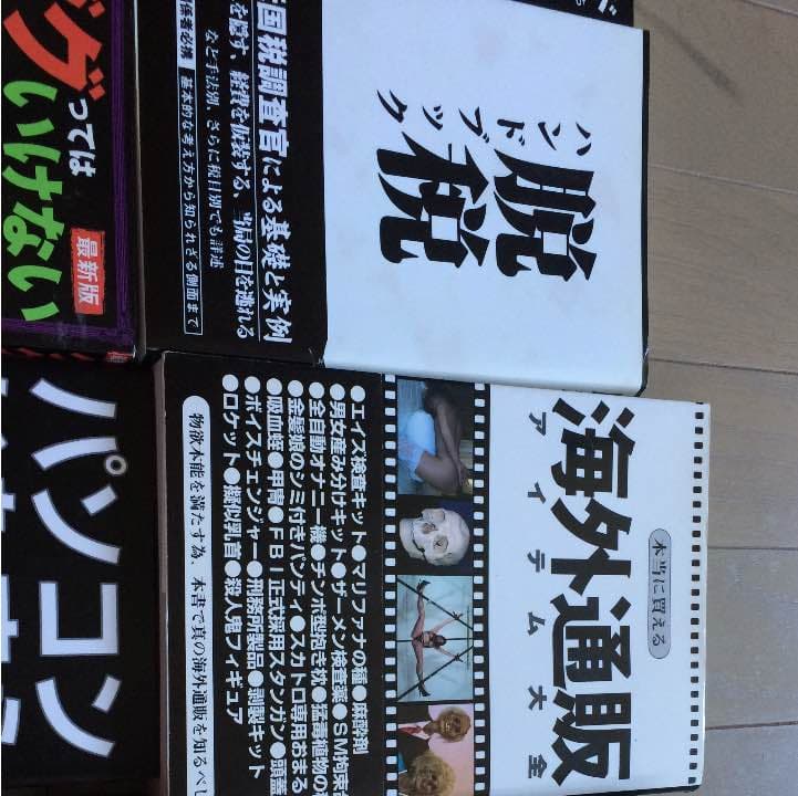 混ぜませ書籍(9冊)