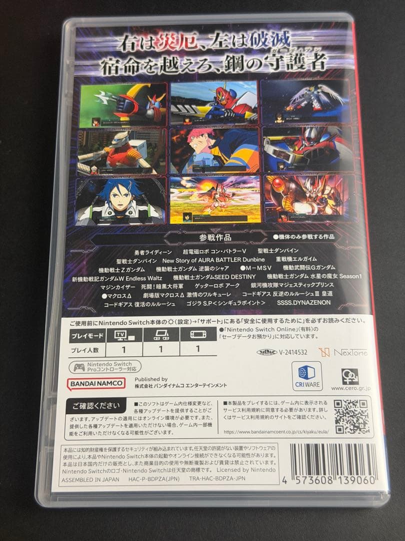 スーパーロボット大戦Y　Switch 特典コード未使用　翌日配送
