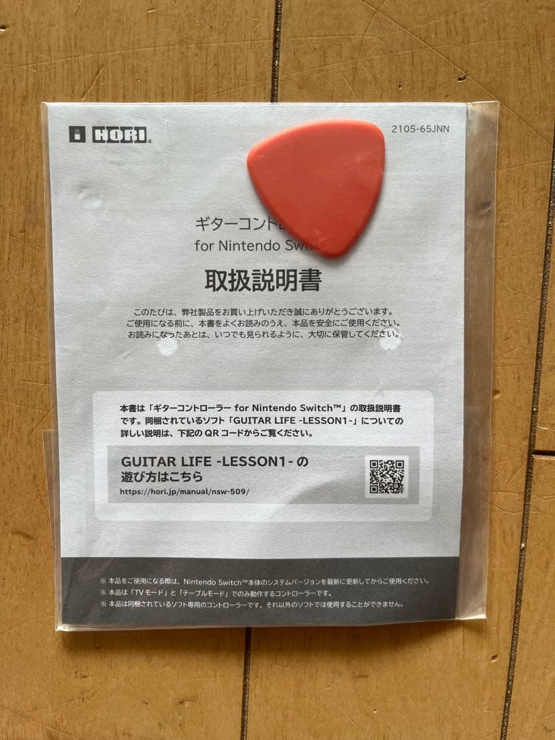 Nintendo Switch GUITAR LIFE -LESSON 1- Nintendo Switch