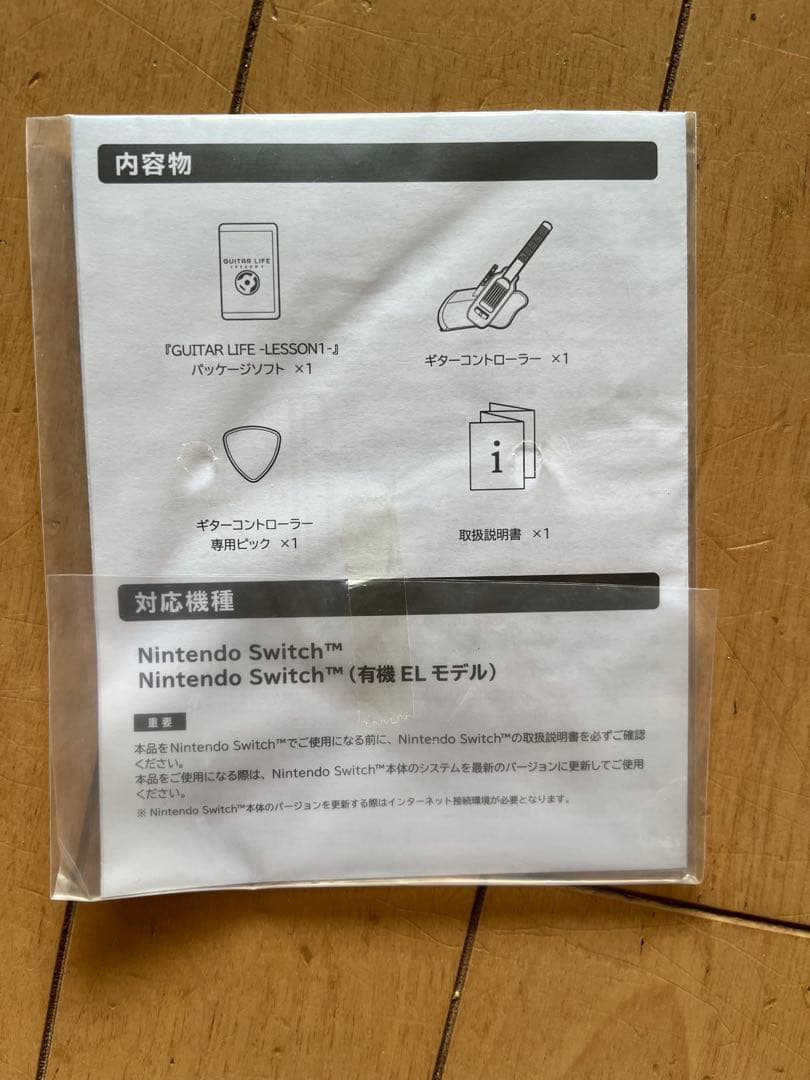 Nintendo Switch GUITAR LIFE -LESSON 1- Nintendo Switch