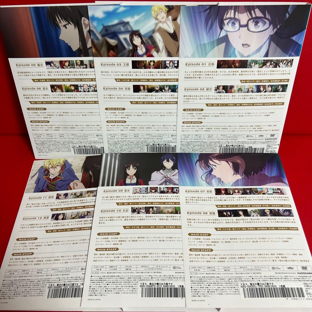 聖女の魔力は万能です　アニメ　DVD　全巻セット　1巻〜6巻　全6巻