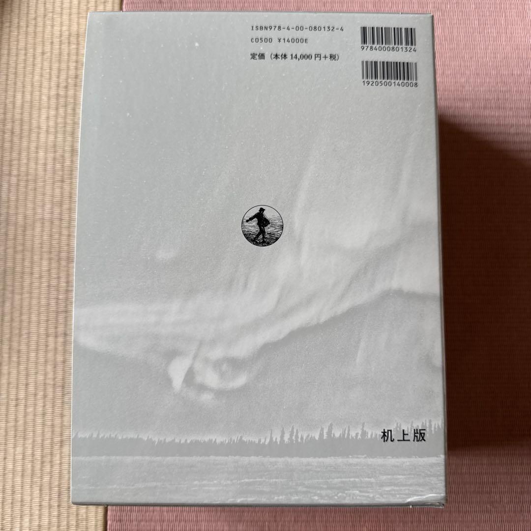 広辞苑　第七版（机上版）