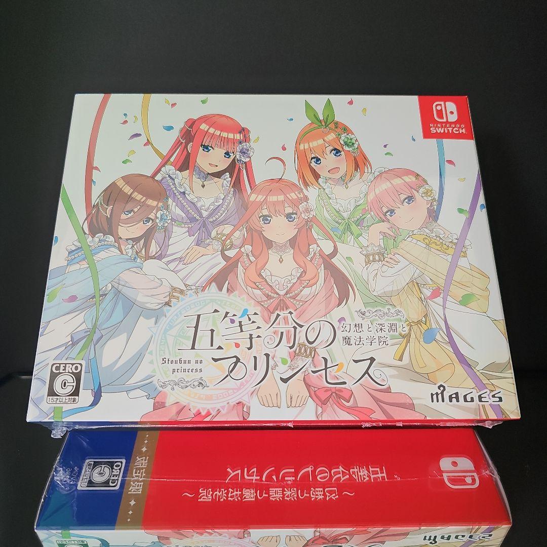 【新品】五等分のプリンセス 幻想と深淵と魔法学院 限定版★★★★★