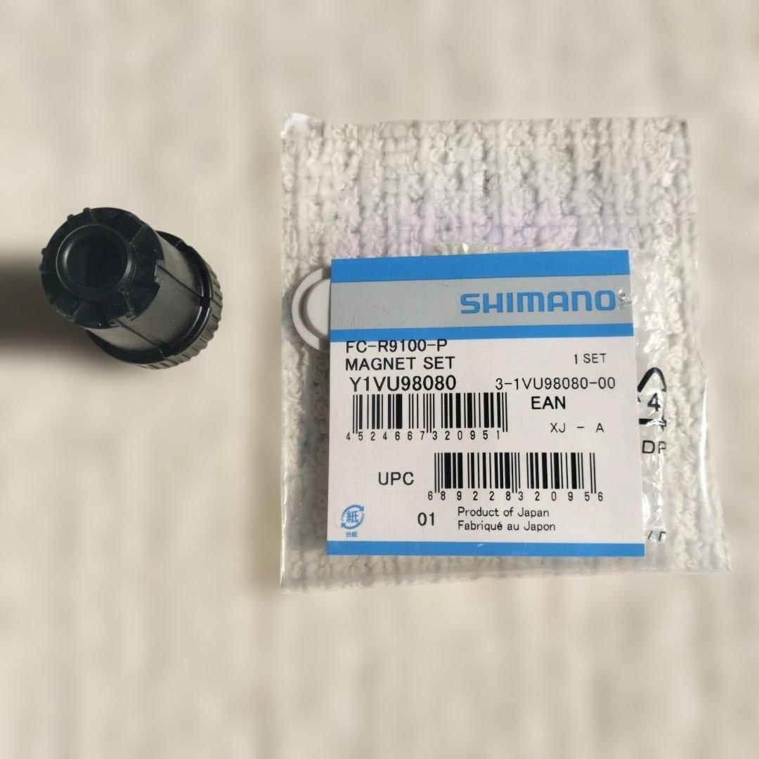 シマノ　デュラエース　FC-R9200p パワーメーター　新品
