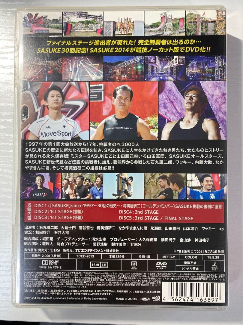 SASUKE 30回記念DVD～SASUKEヒストリー&2014スペシャルエデ…