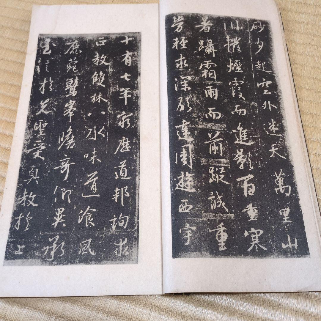 王右軍聖教序