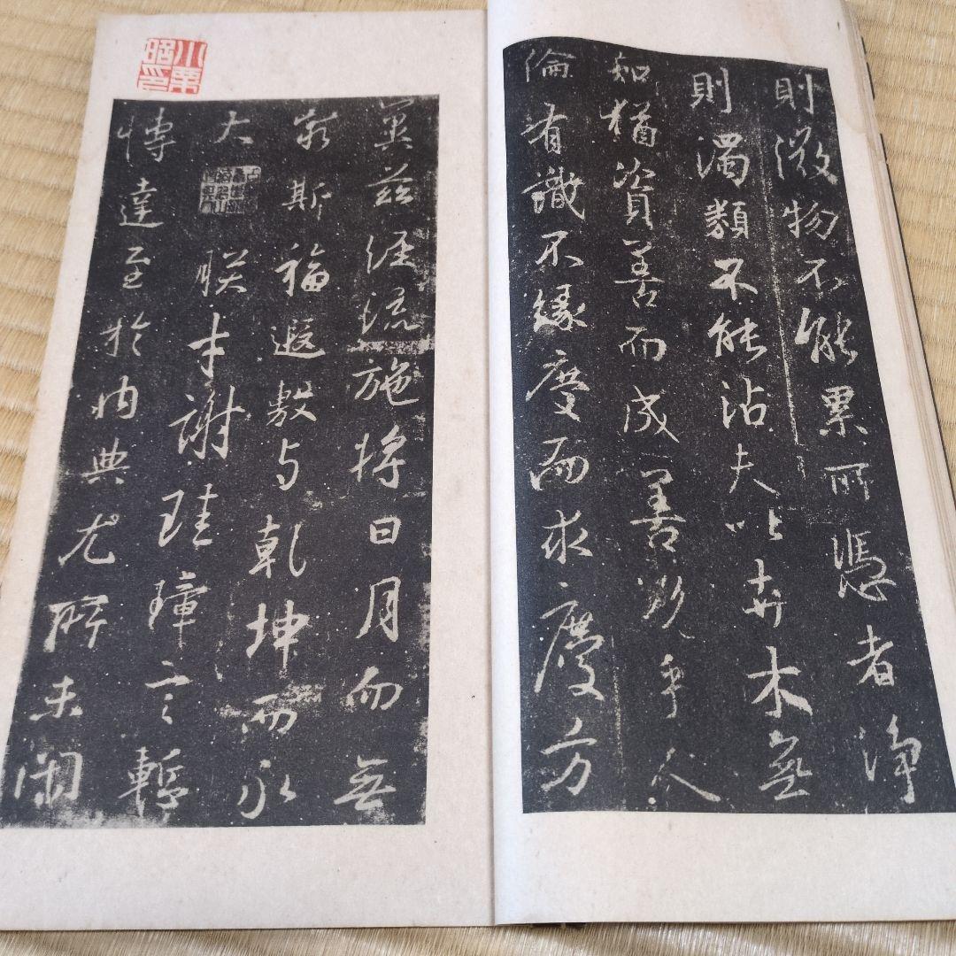 王右軍聖教序