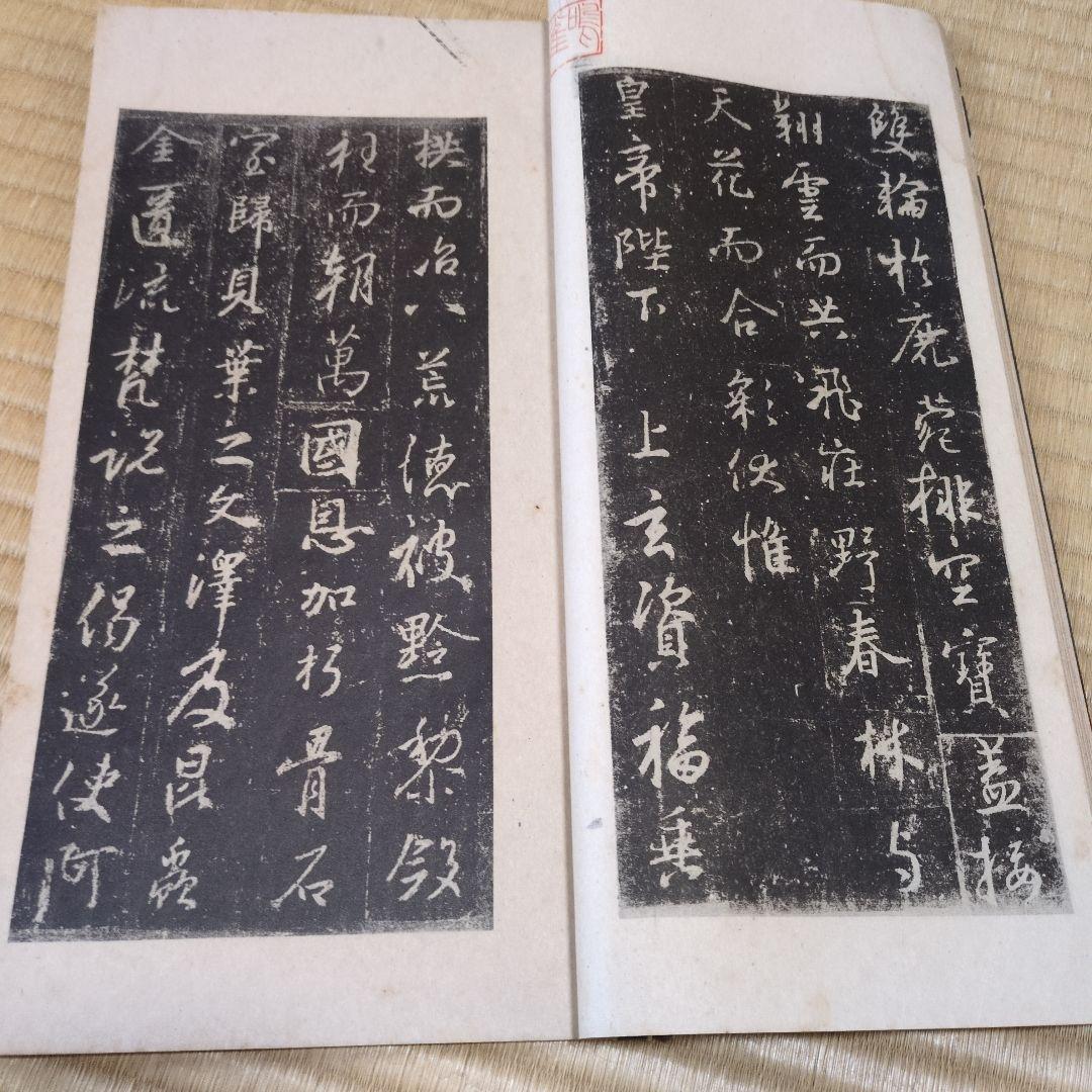 王右軍聖教序