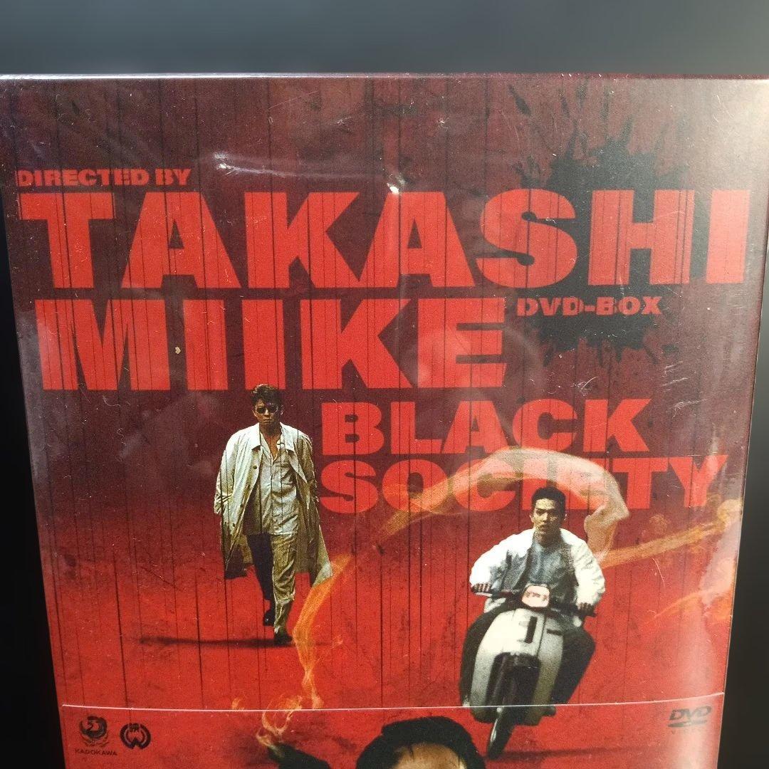 三池崇史 初期傑作選 黒社会三部作 DVD BOX〈3枚組〉