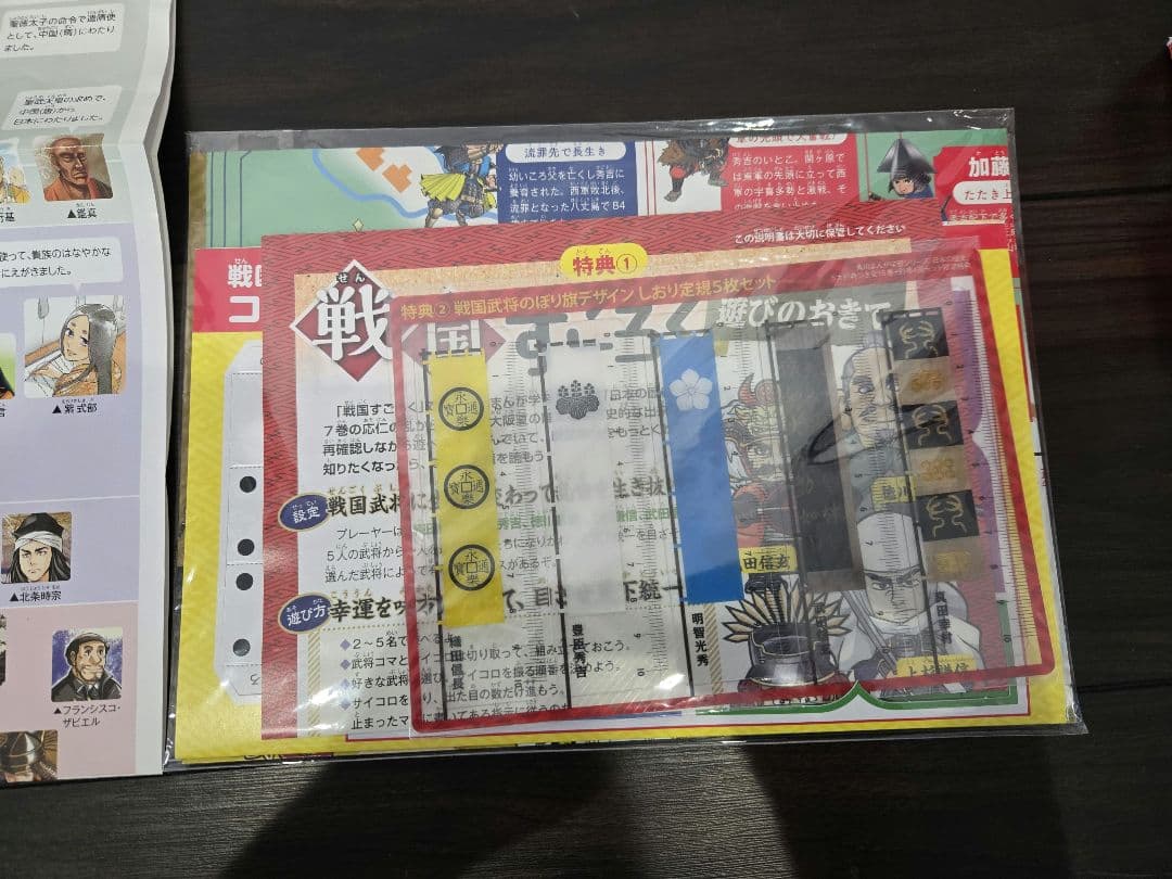 【美品・5大特典付き】角川学習まんがシリーズ 日本の歴史全16巻+別巻4冊セット