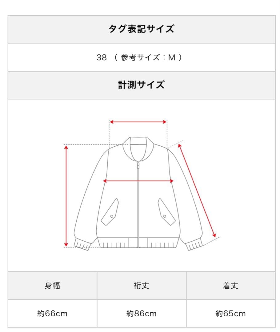 Barbour × BEAMS BOY バブアー　ジャケット